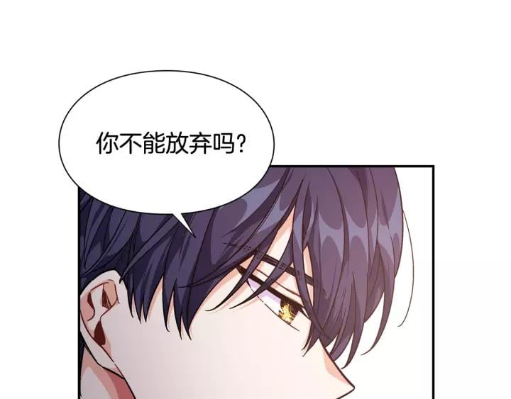 第二季 第15话 酒后真言？54