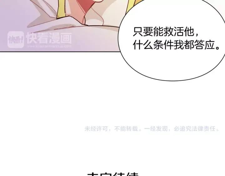 第20话 她好像瘦了？96