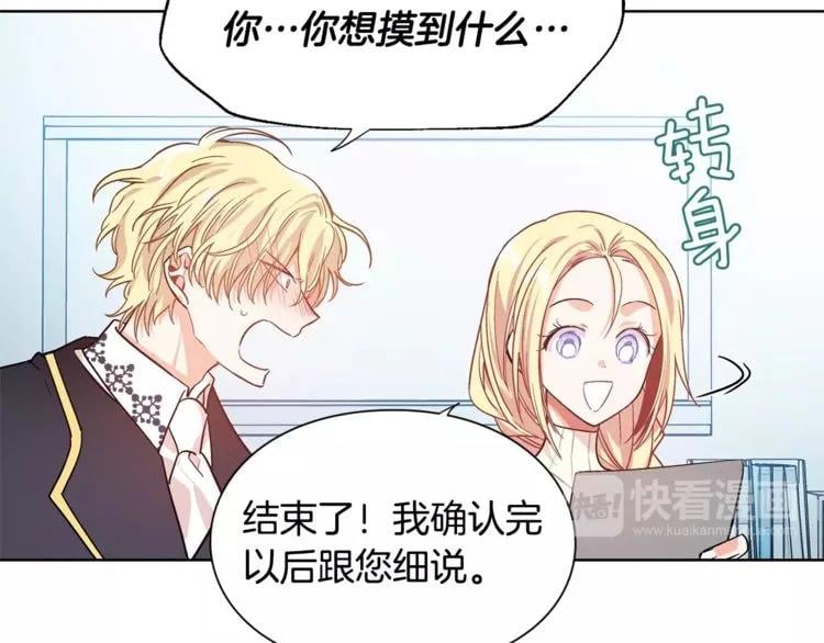 第27话 特殊检查！68