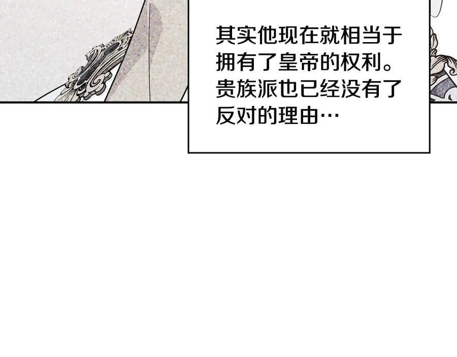 第18话 册封2