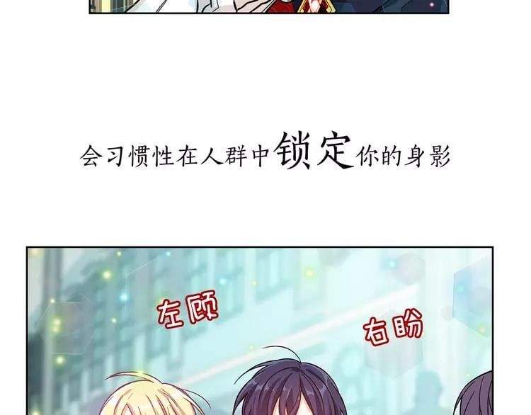 号外！一国王子决心出道当偶像！36