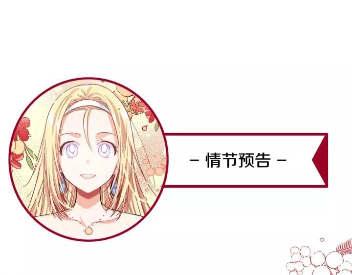 第二季 第14话 回信133