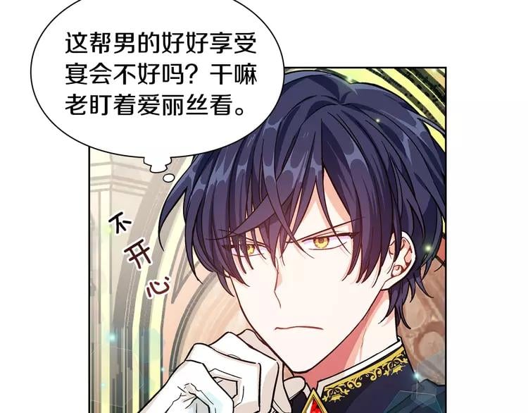 号外！一国王子决心出道当偶像！35