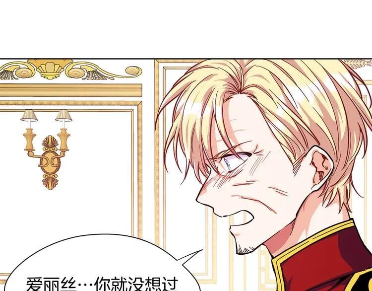 第48话 这是爱慕吗？116