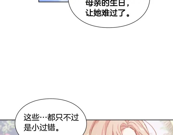 第27话 不要自责71