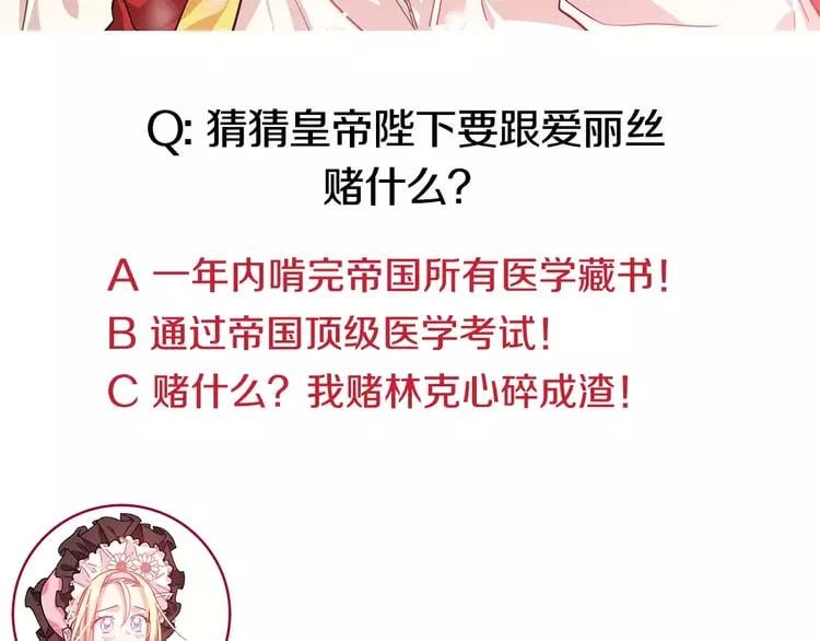 第9话 解除婚约！131