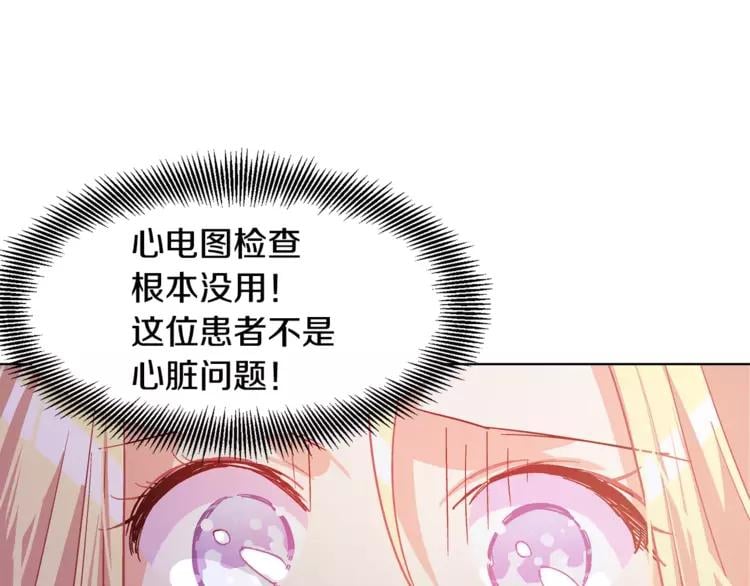 第17话 少女的神力52