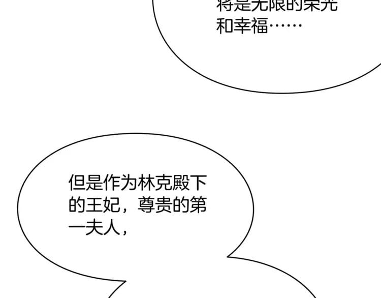 第9话 解除婚约！40