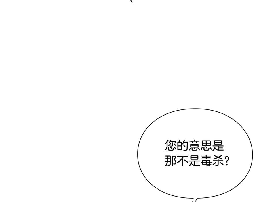 第14话 指控19