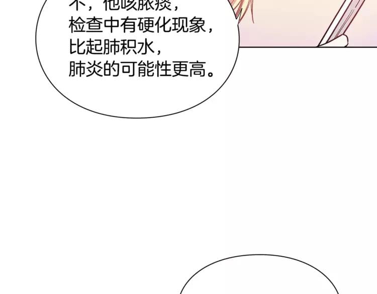 第16话 她是“天才”？19