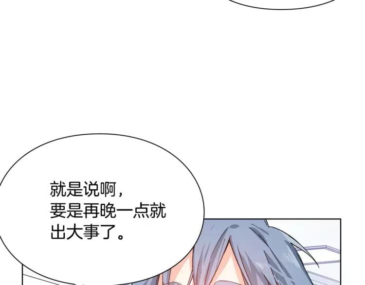 第18话 我们不一样25