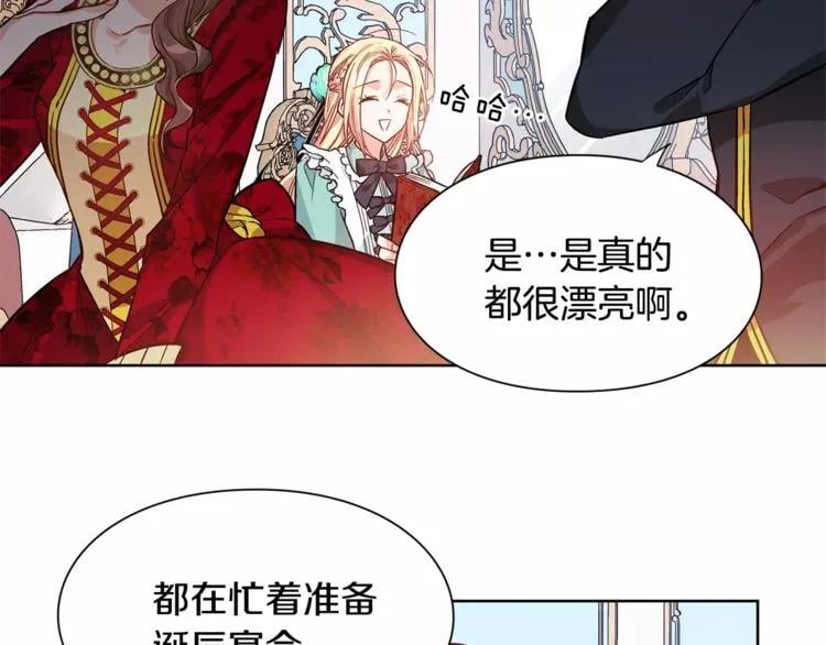 第29话 发烧了？74