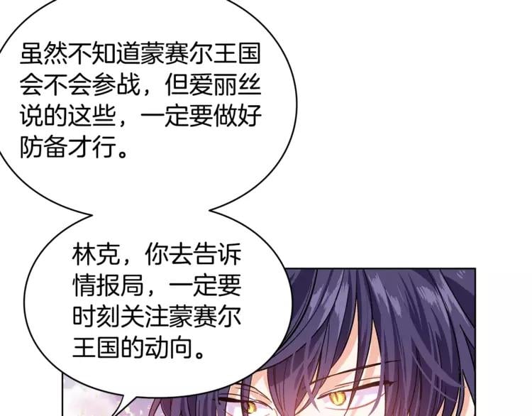 第8话 陛下的顽疾！21
