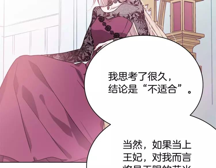 第9话 解除婚约！39