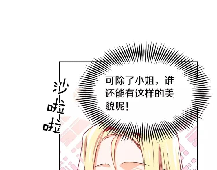 第3话 天使还是恶魔？10
