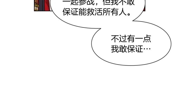 第52话 好好保护她36