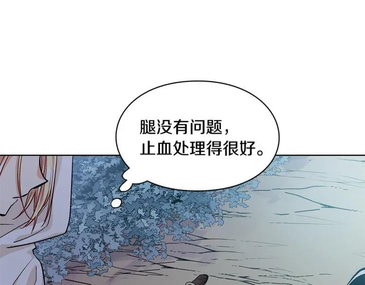 第63话 万一受伤怎么办！33