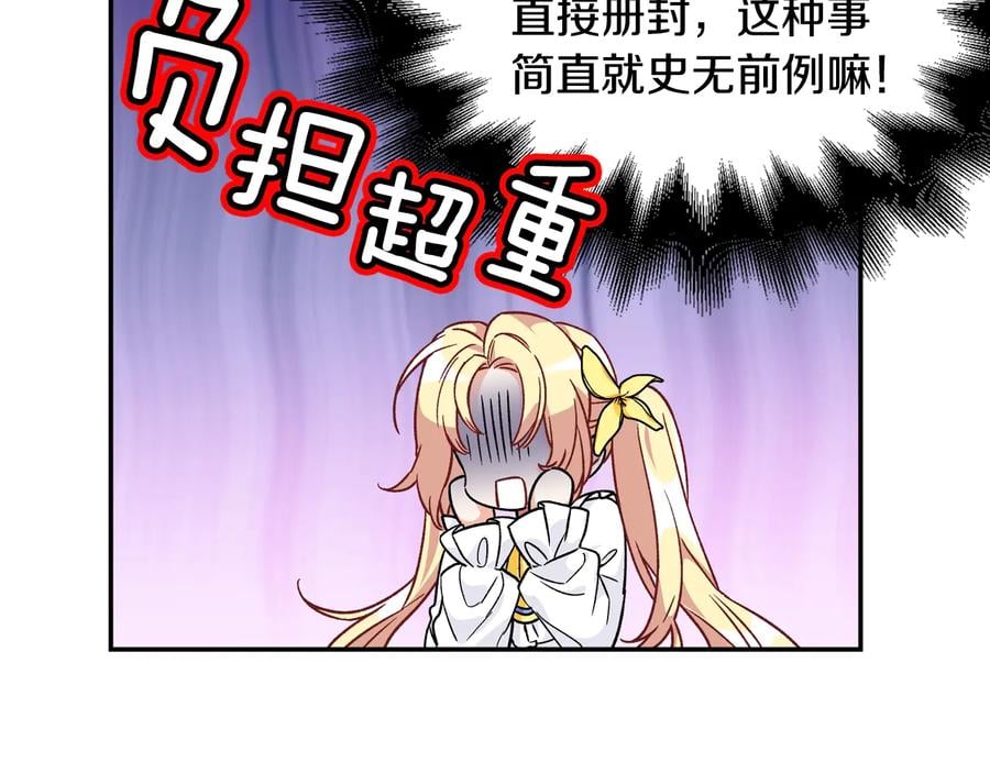 第17话 奖品134