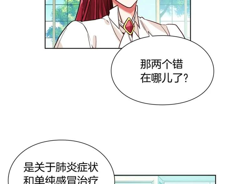 第40话 熟悉的感觉84