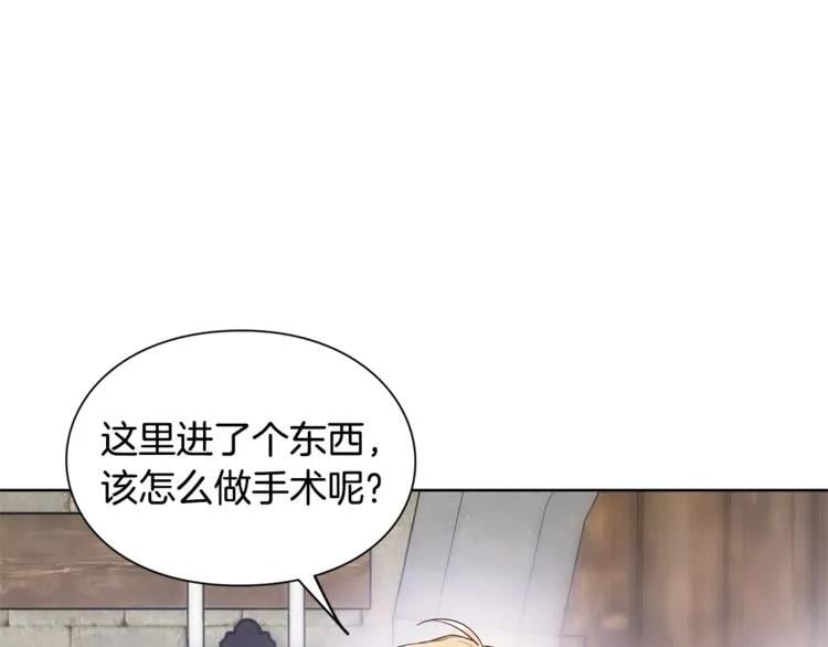 第62话 快救救他！52