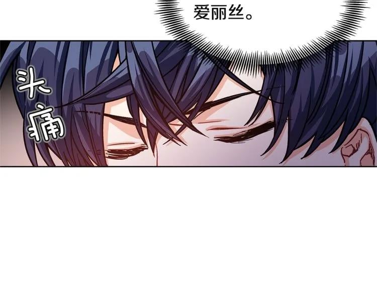 第48话 这是爱慕吗？110
