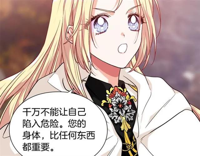 第二季 第3话 秘密109