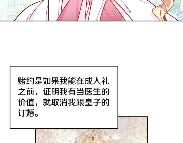 第34话 谈判80