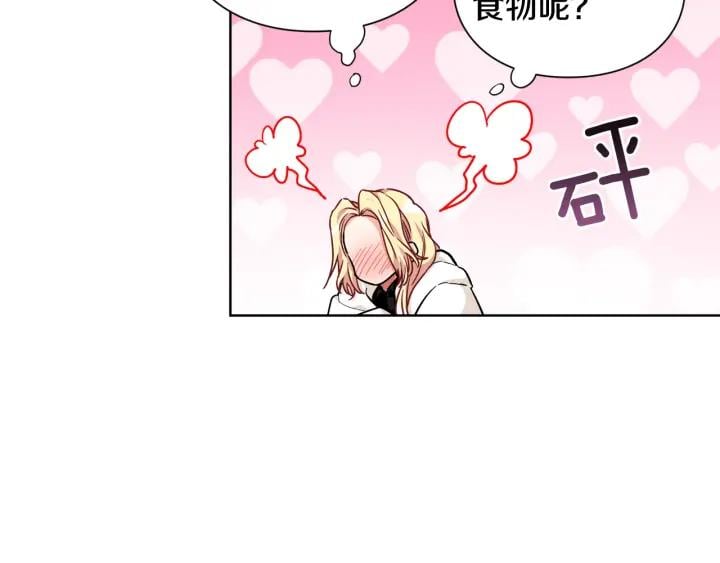 第二季 第6话 暧昧关系35
