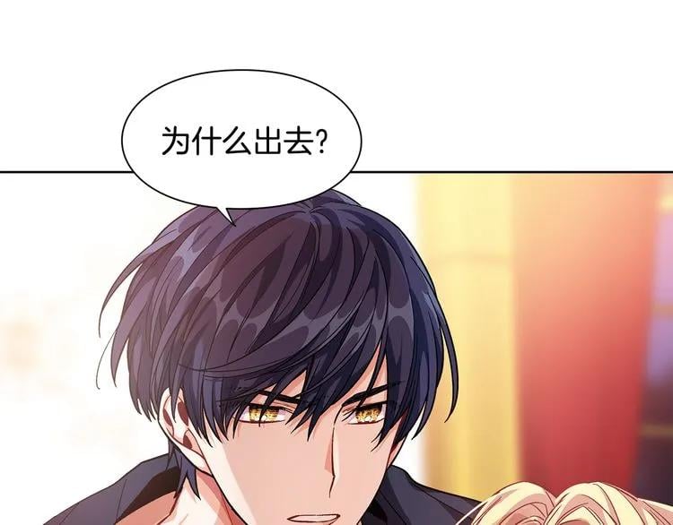 第66话 关禁闭？144