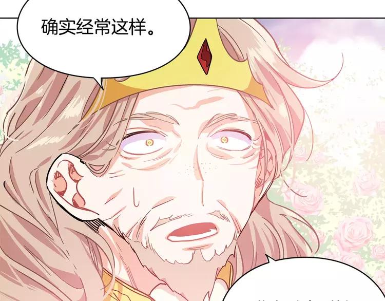 第7话 大胆进言！117
