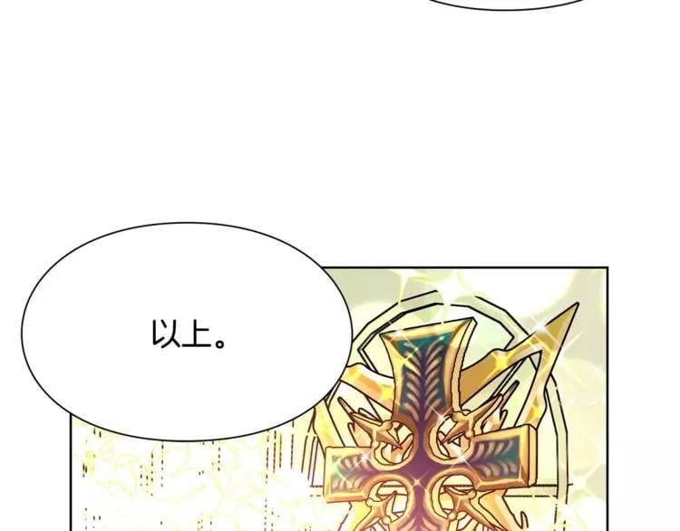 第33话 皇帝的宣言！86