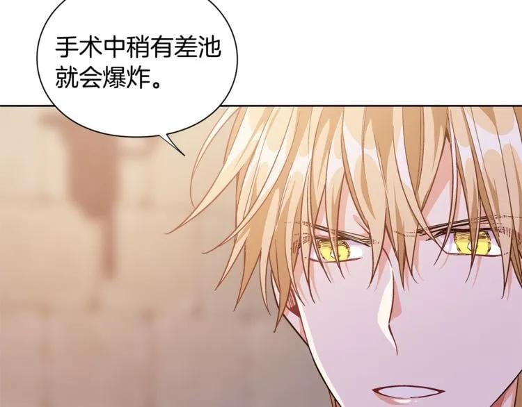 第62话 快救救他！89