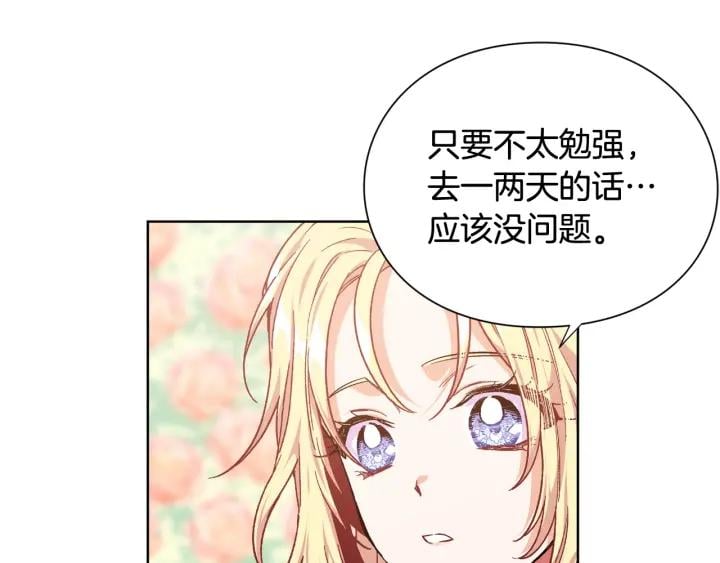 第27话 不要自责107
