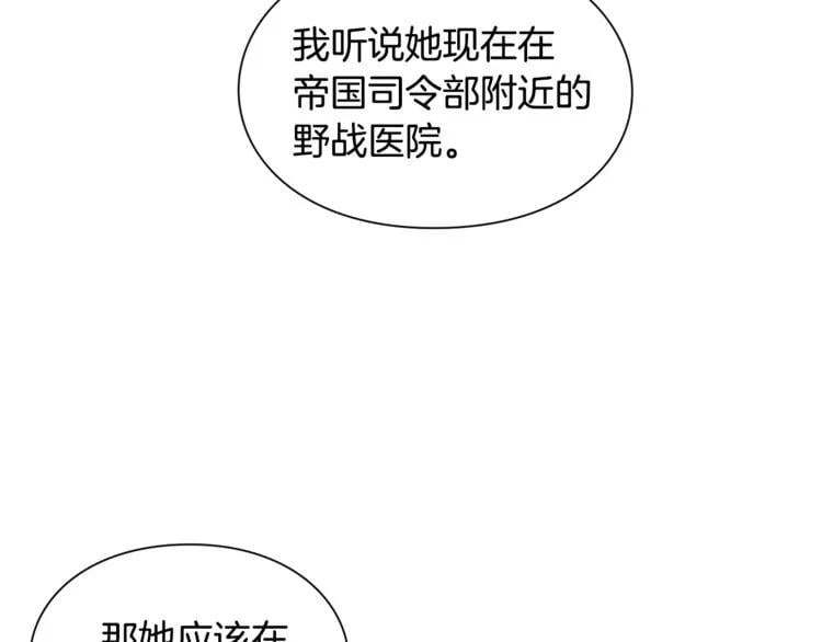 第56话 提灯女神124