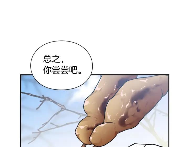 第二季 第5话 魔鬼料理109