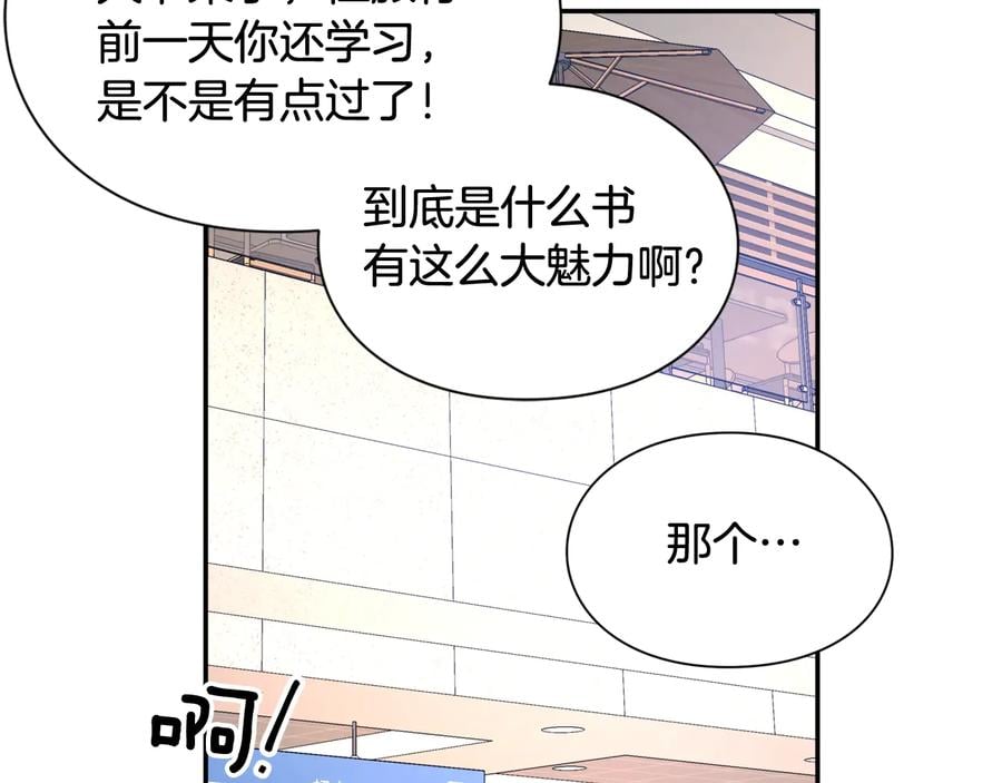 完结篇 他深爱的…40