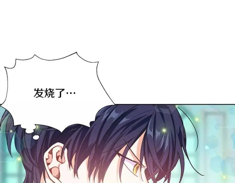 第32话 他的特殊照顾74