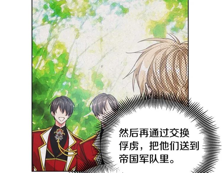 第73话 我很喜欢你15