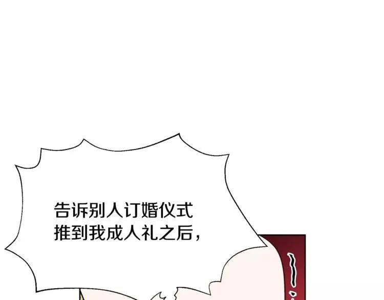第33话 皇帝的宣言！107