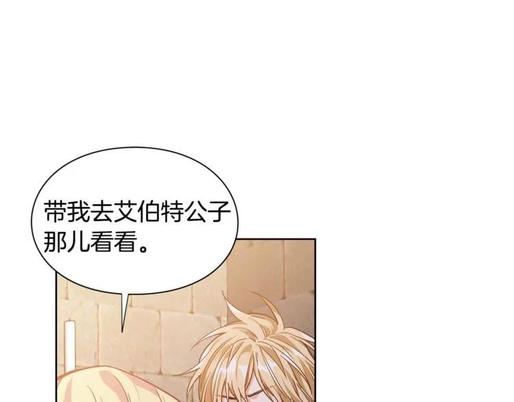 第62话 快救救他！103