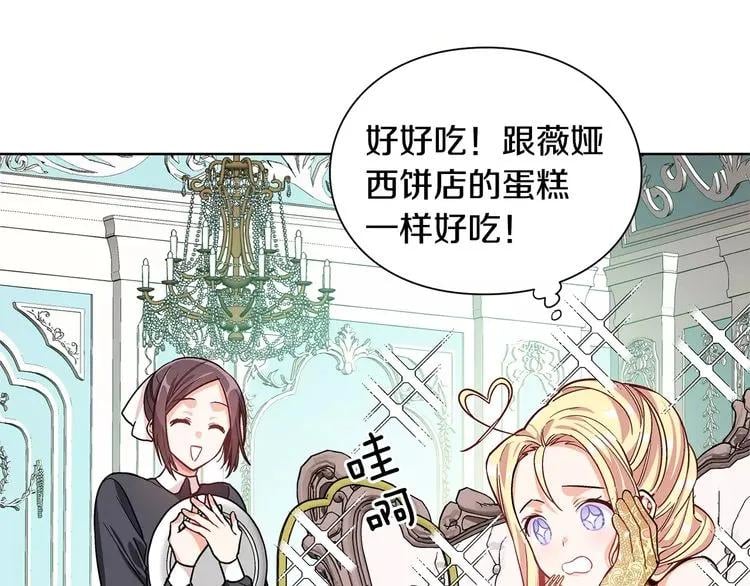 第32话 他的特殊照顾102