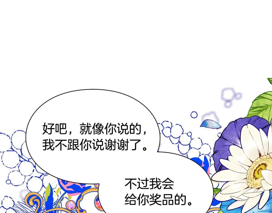 第17话 奖品58