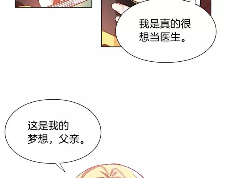 第12话 坏脾气教授25