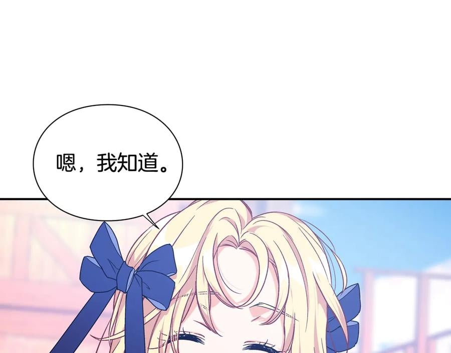 第24话 太子的逆鳞52