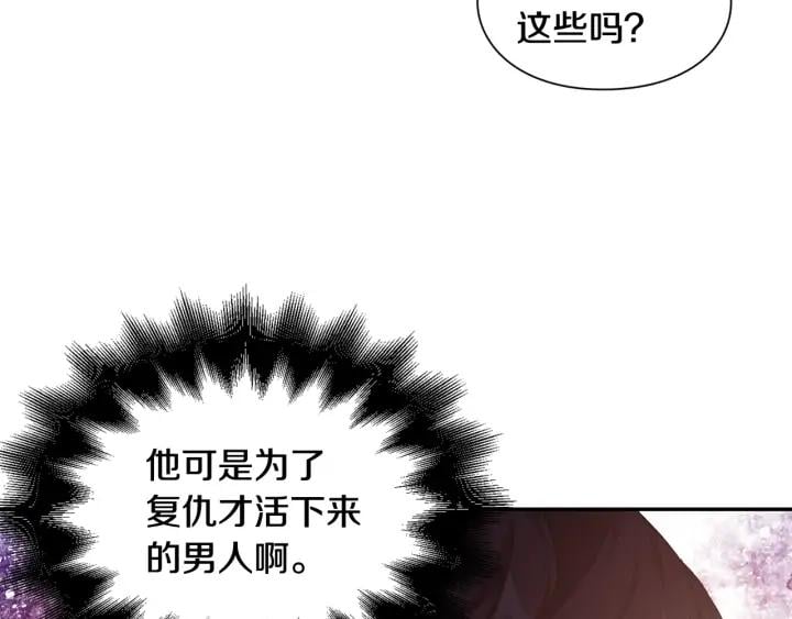 第5话 怎么阻止他？76