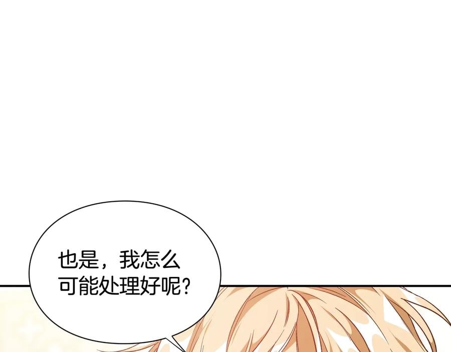 第23话 我也…爱着你68
