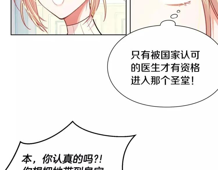 第26话 意外的病人9