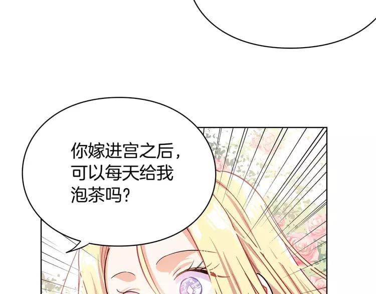第5话 进宫116