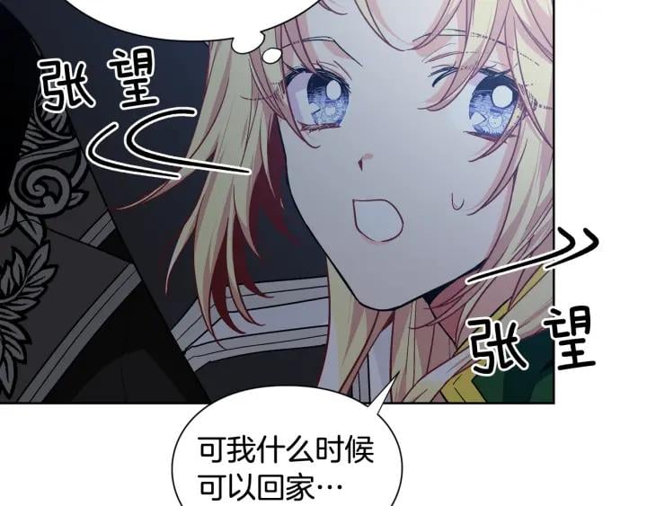 第29话 不许回家131
