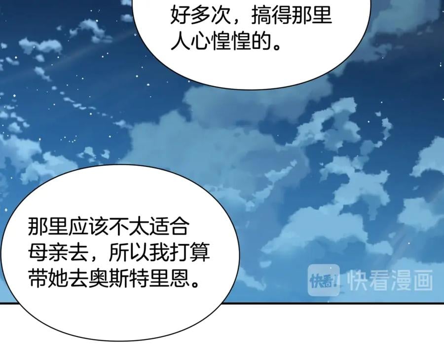 第31话 送别米哈尔132